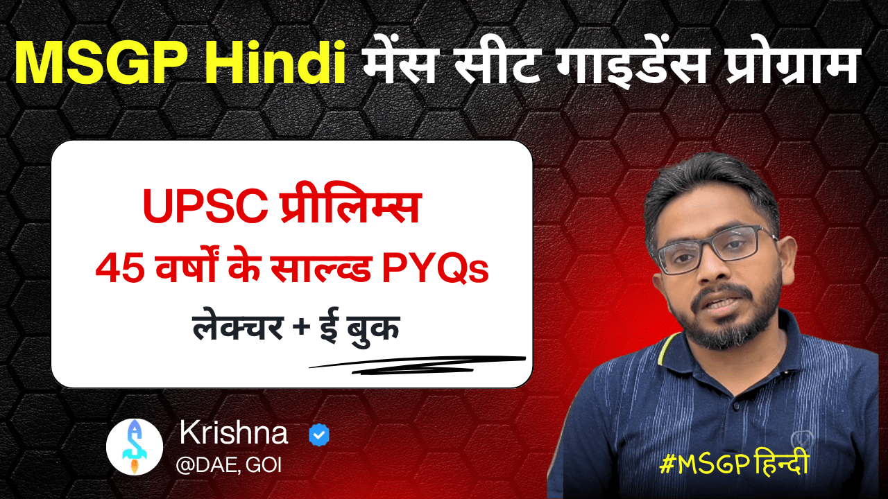 हिन्दी माध्यम Prelims PYQs 45 Years Solved | MSGP Hindi - Mains Seat Guidance Programme (MSGP) 2026 2027